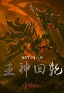 炼灵大陆