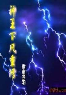 千重轮回录