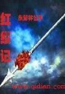 冉冉之后