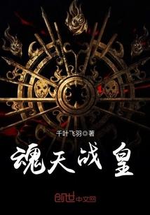 狩妖