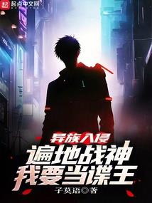 异界翻译官
