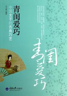 章怀太子传