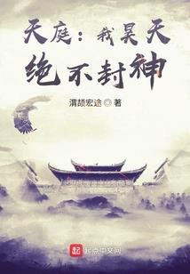 忍琐：魔都