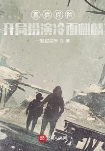 恶魔少爷赖定呆萌千金