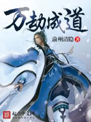 末世之棋皇救世
