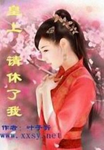 我是尸