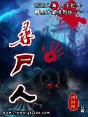 逆天仙途