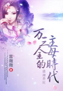 位面之异界称霸