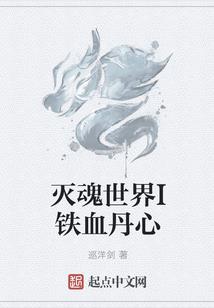 末将，参见