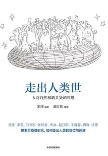 日记里的颜如玉
