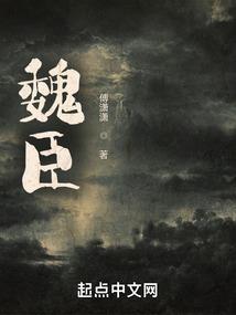 十二守护使