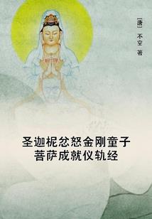 携美闯仙路