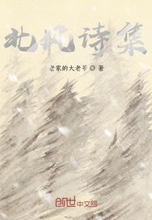 网游之传奇永恒
