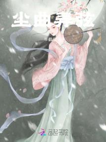 混子的乾坤人生