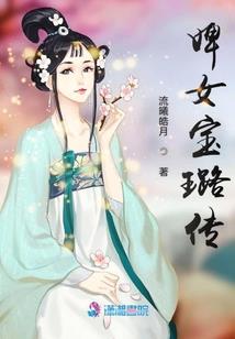 天才宝宝娘亲笑笑