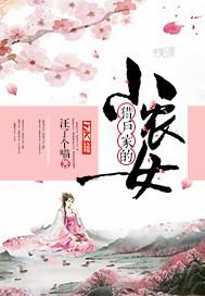 三弃酷王爷