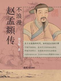 公主狂想曲