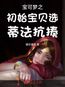 仙缘曲途