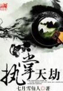金蛇记