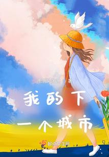 不准你看这本书