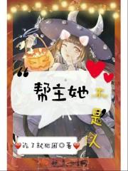 快穿之神秘老大勾勾缠