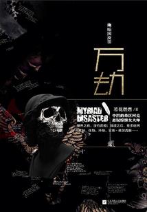 静爱无边