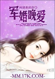 天黑,请咬我