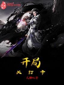 海神岛很牛？看我屠魔令！