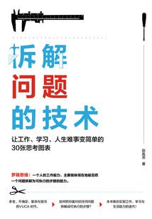 民国往事之如雨云烟