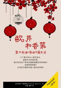 新婚难眠，总裁意犹味尽 第四册