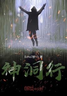 魔宙武神