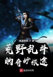 妖帝从巨蟒开始
