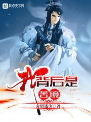 东方皇子在异界