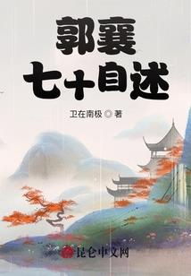 造化之主之神秘天地