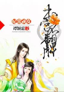 恒仙传