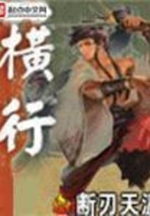 郑轻白的宅门生活