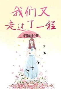 山村悠闲的时光