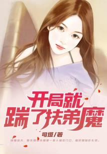 未来预测，开局引爆密室