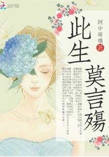 英雄泪无悔