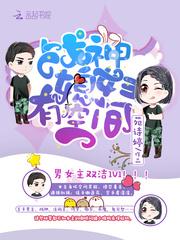 腹黑总裁迷糊妻