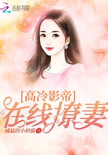 嚣张总裁欺上门：霸宠新娘