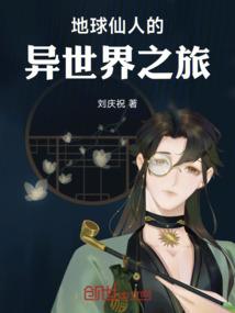 恬梦雪的魔法之旅