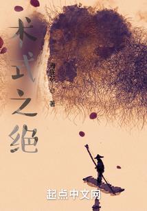 绝代神器