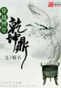 我在五指山上当土匪