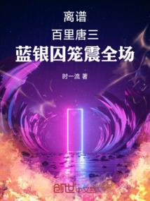 我逃你追看谁追上谁