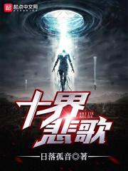 赛博集团的宇宙争霸
