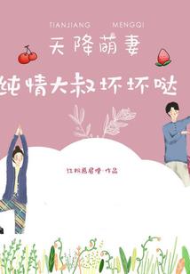 异世毒奶