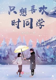 柠檬恋锦
