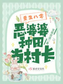 替嫁丑妻：虐心总裁宠妻成瘾