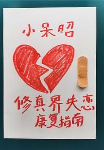 鬼言灵语